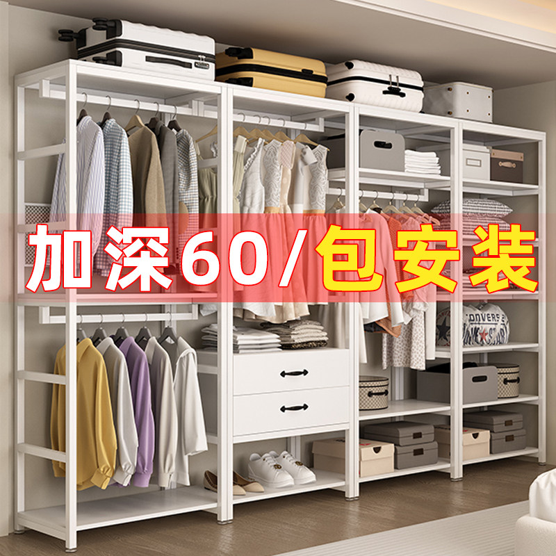 衣帽架卧室落地挂衣架步入式衣帽间架子组装60深包安装开放式衣柜