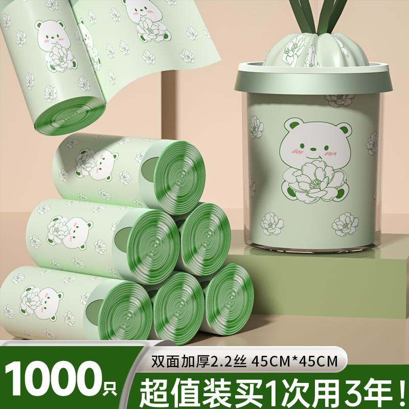 印花抽绳垃圾袋家用加厚手提式实惠装厨房大号特超厚塑料袋自收口
