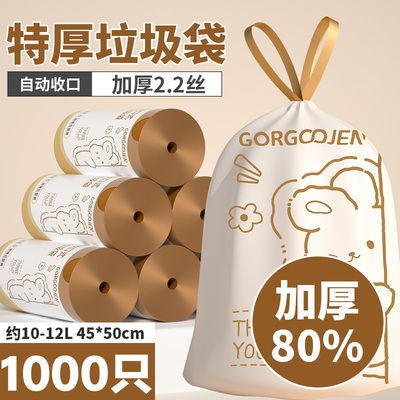【新人专享】垃圾袋家用印花可爱加厚大号塑料袋自收口不漏实惠装