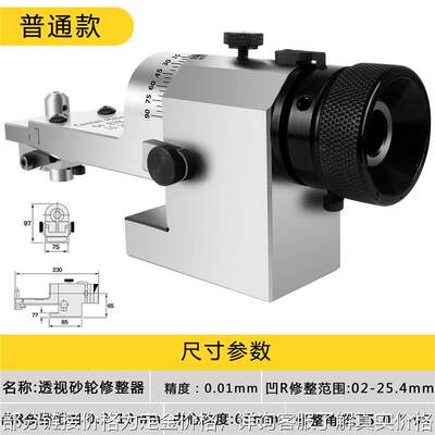 透视砂轮修整器KT50高精密R成型器卧式磨床光学万能圆弧精展