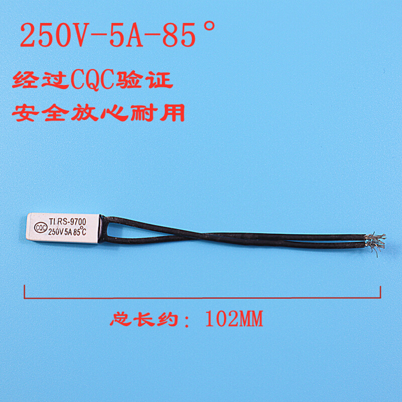 微型温控开关TLRS-9700金属热保护250V 5A 85度100度