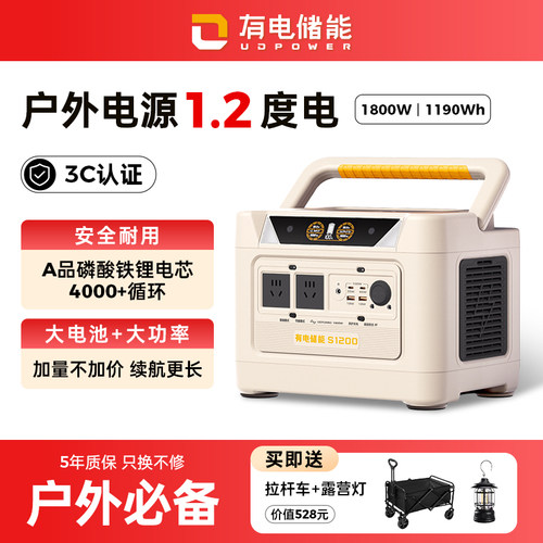 有电储能一度电大容量户外电源