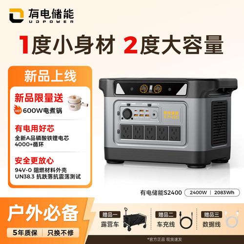 有电储能2度电户外移动电源