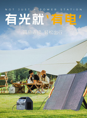 有电储能UDPOWER太阳能板120W户外露营折叠便携光伏发电板