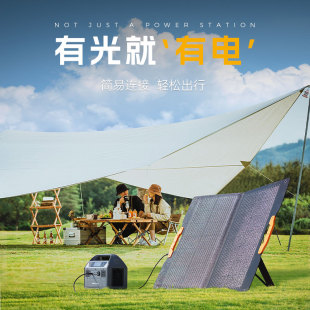 有电储能UDPOWER太阳能板120W户外露营折叠便携光伏发电板