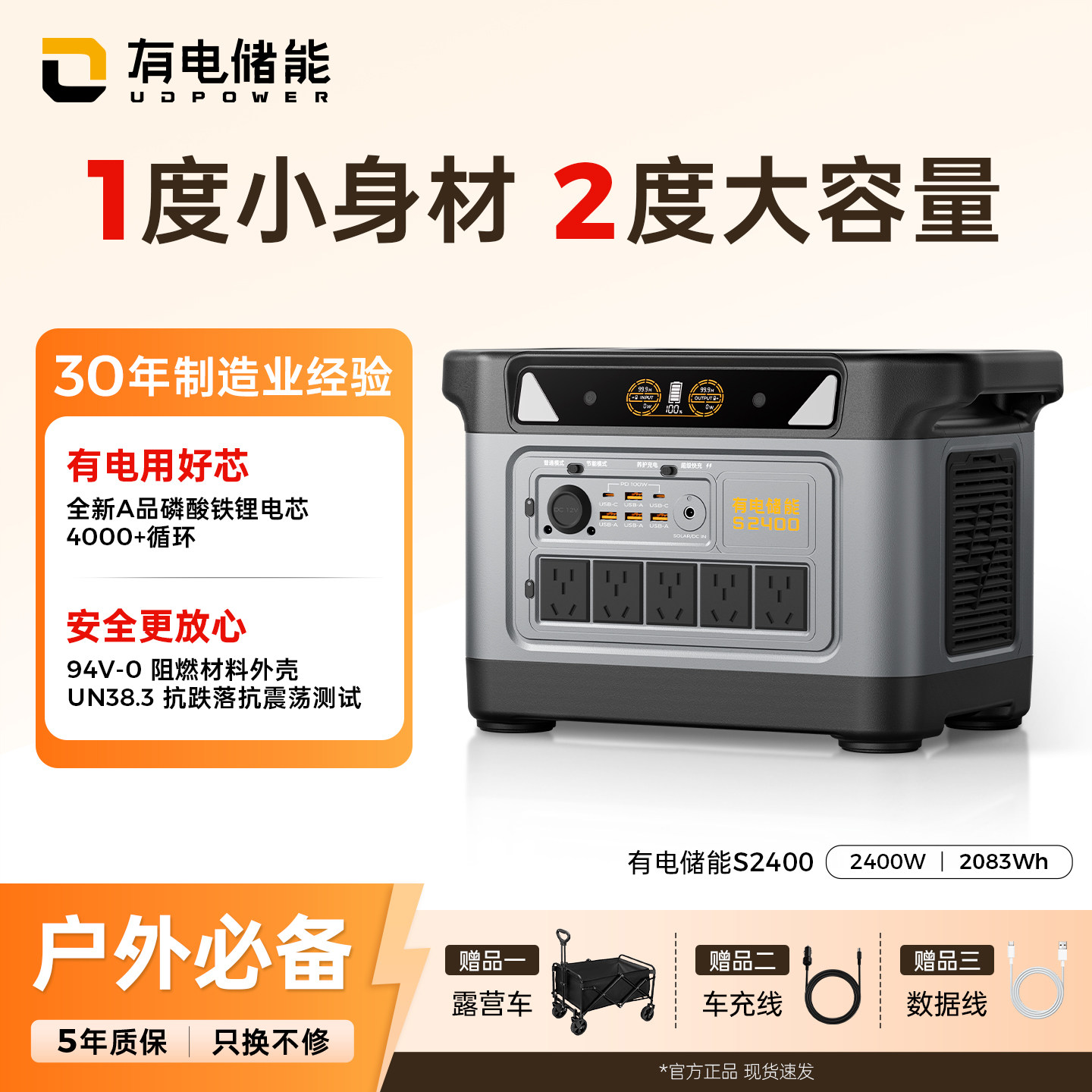 【2度电】有电储能UDPOWER 2度电户外电源…