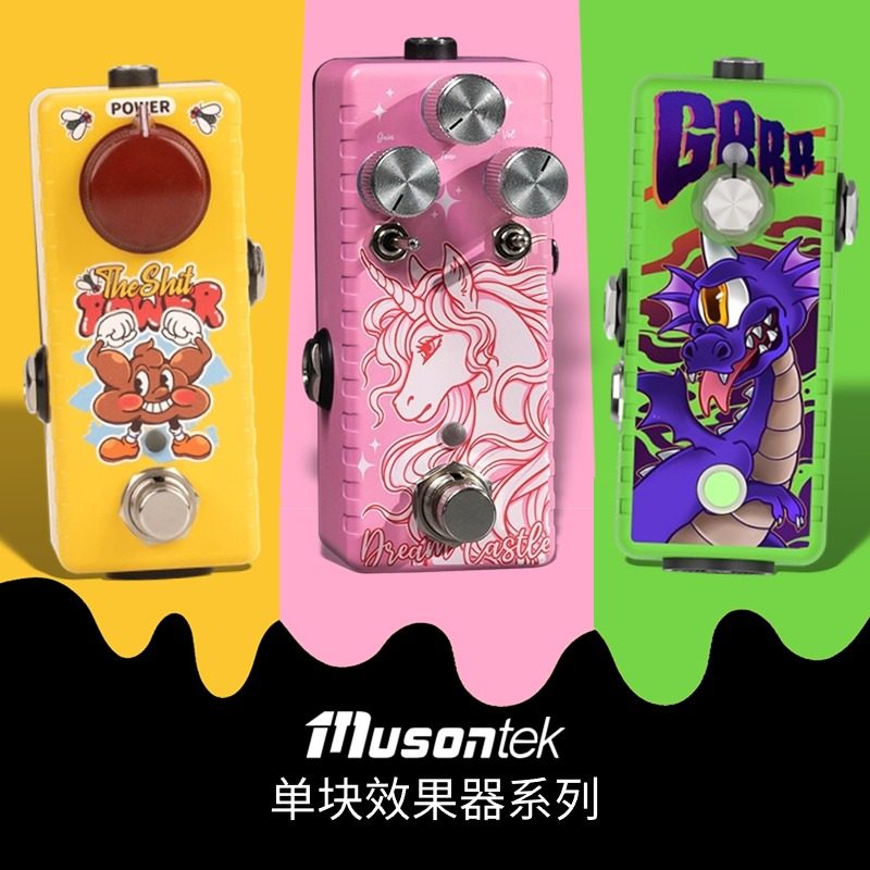 Musontek单块效果器国产