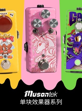 Musontek单块效果器高增益激励过载清音激励功能型 使大力