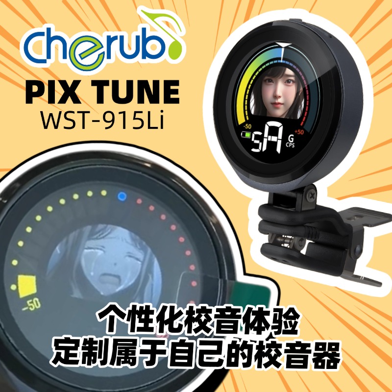 小天使CHERUB WST-915Li 电吉他专用贝斯尤克里里 夹头式调音器
