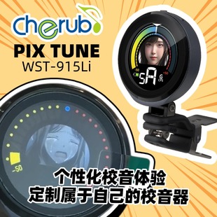 小天使CHERUB WST-915Li 电吉他专用贝斯尤克里里 夹头式调音器