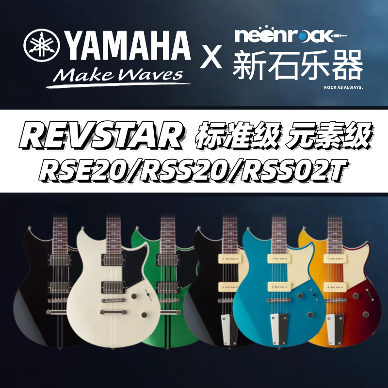 YAMAHA电吉他新手推荐