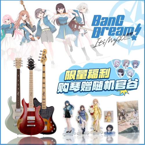 现货MyGO!!!!!BanGDream电吉他电贝司千早爱音长崎素世ANON SOYO