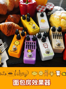 Effects Bakery 面包房系列 过载失真合唱混响延迟法兹单块效果器