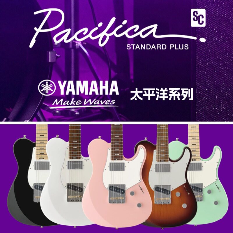 YAMAHA SC STD P吉他-电吉他