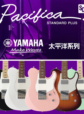 YAMAHA SC STD Plus PACS11S/SM 太平洋系列 雅马哈电吉他