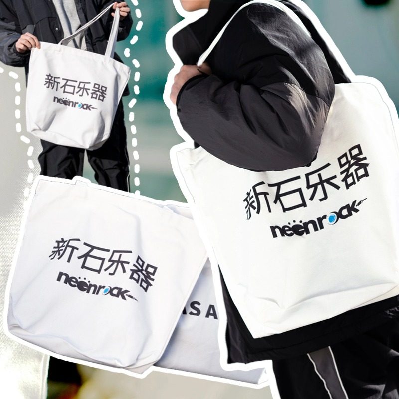 新石乐器 NEONROCK 粉丝向周边中号大号 购物袋 环保袋 拨片 背带,收纳整理,购物袋/环保袋/帆布袋,淘宝优惠券,粉丝福利购,淘宝优惠卷