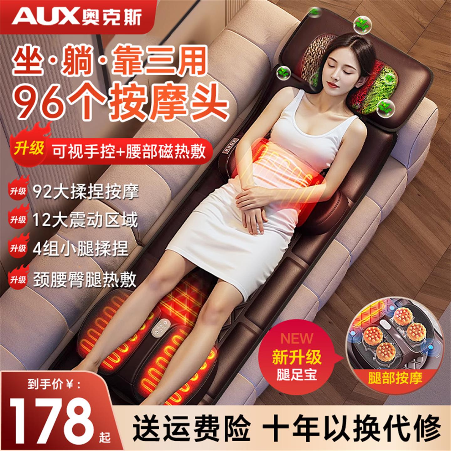 奥克斯全身多功能加热按摩垫
