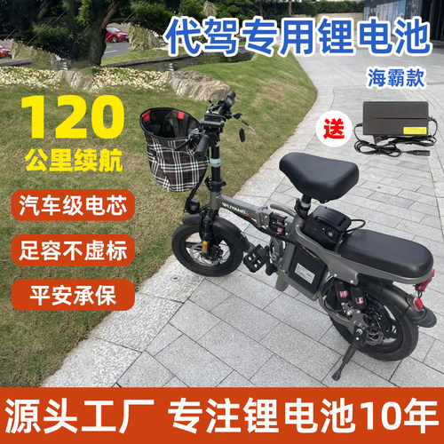 48V折叠助力车锂电池代驾专用大容量续航雅迪新日海霸款通用电瓶