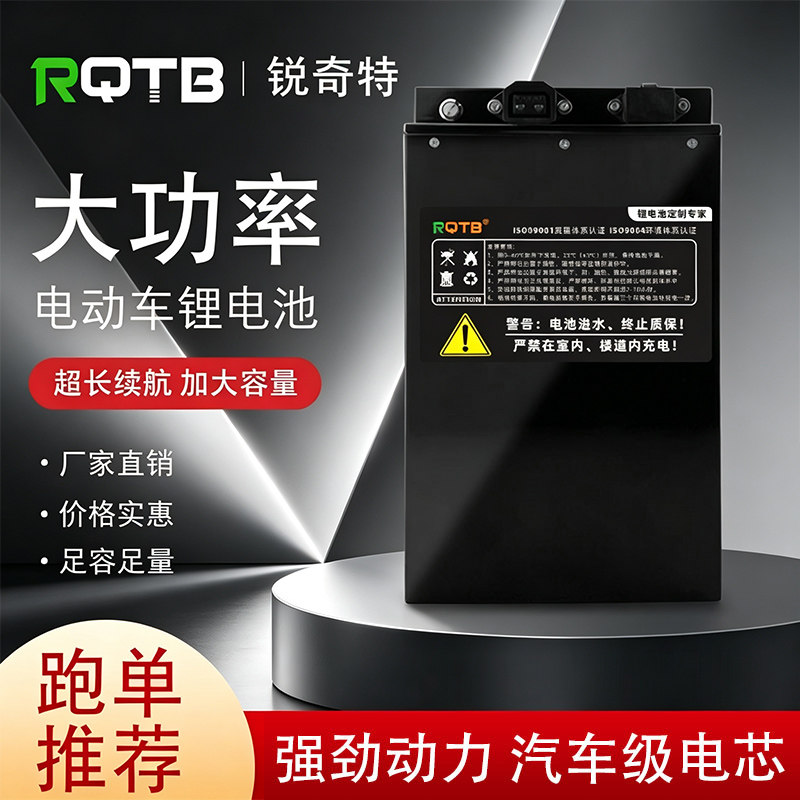 卖车专用电瓶车锂电池48v大容量