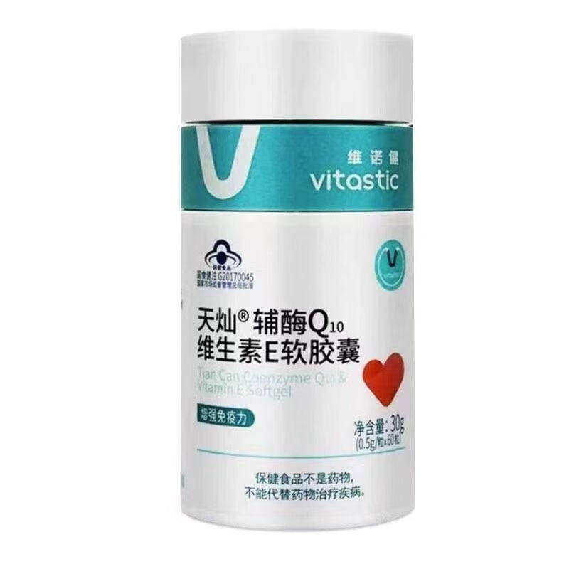 维诺健辅酶Q10/VE软胶囊60粒