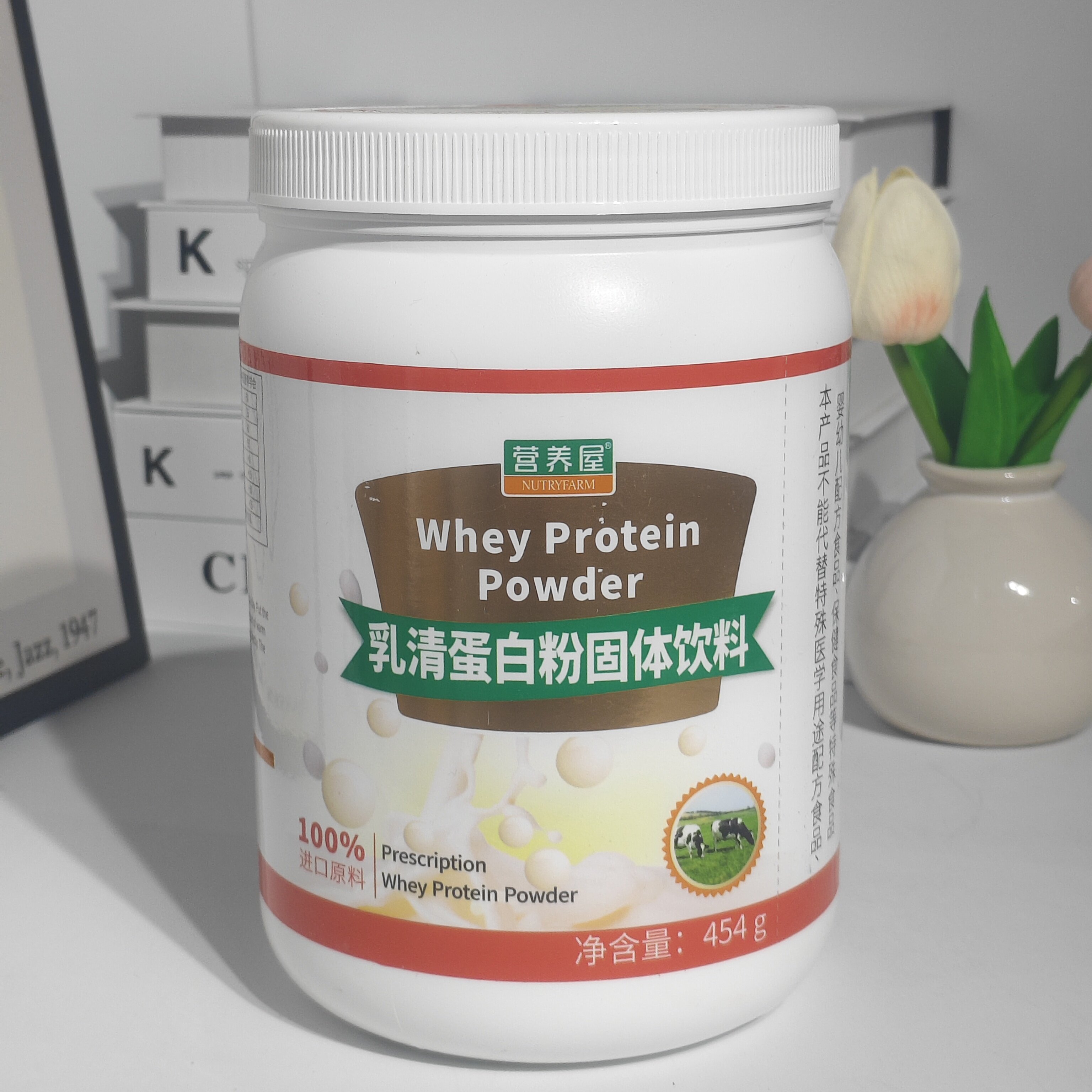 营养屋乳清蛋白粉固体饮料454g 药店同款正品顺丰