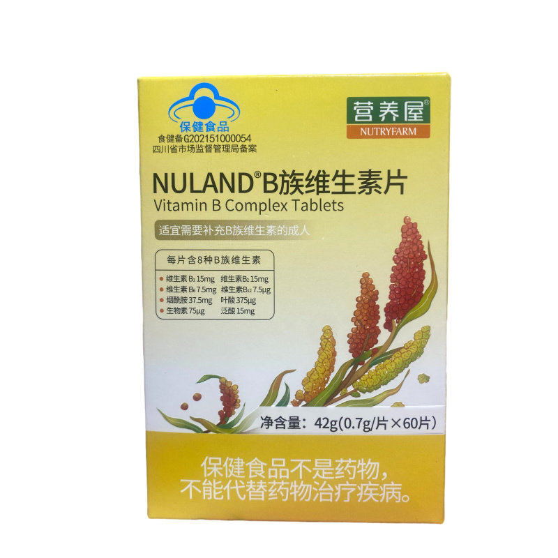 药店同款】营养屋b族维生素片8种B族蓝帽认证保健备孕补充叶酸vb