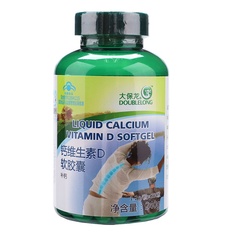 1盒装】大保龙钙维生素d软胶囊男女成人中老年补钙碳酸钙