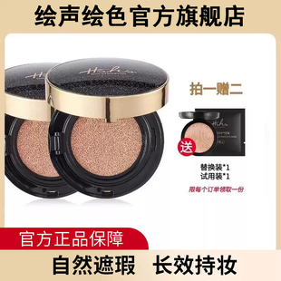 HSHS 绘声绘色光感无暇持妆气垫CC霜粉底bb霜遮瑕持久不脱妆女