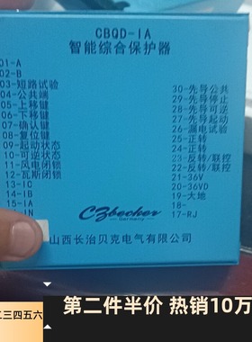 山西长治贝克CBQD-IA，CBQD-1A
