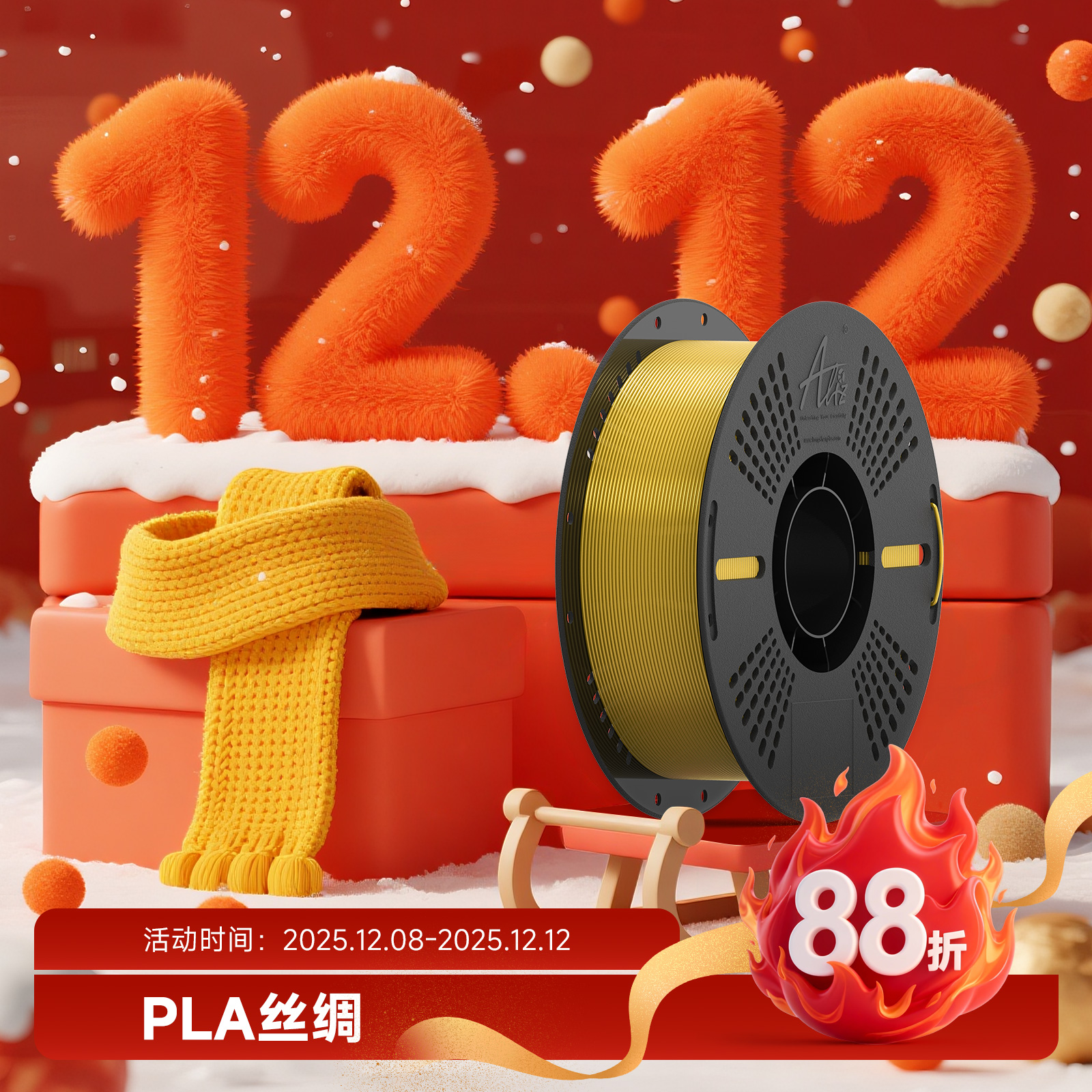 PLA丝绸高速易打印爱丽兹不翘曲