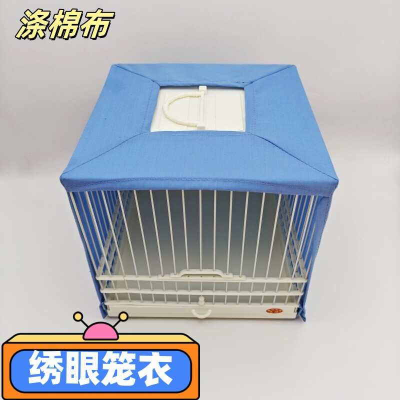 绣眼笼衣涤棉三面罩衣图片