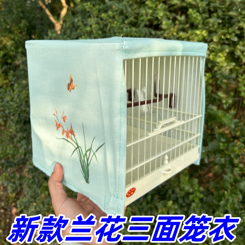 新款兰花三面塑钢鸟笼罩衣正方形绣眼笼衣聚兴笼罩布单层棉麻笼布