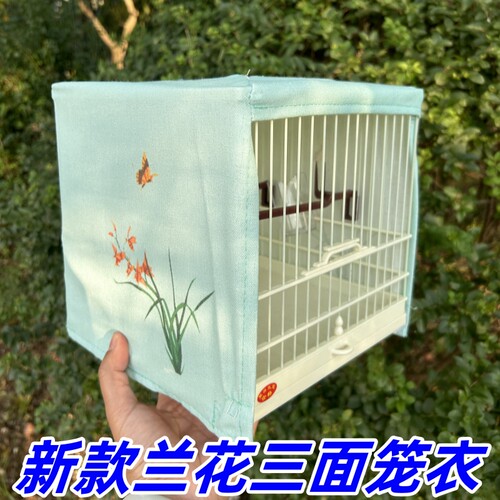 聚兴鸟笼三面罩衣塑钢笼笼衣