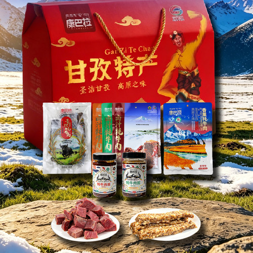 康巴拉甘孜高端卤牛肉礼盒