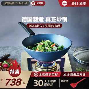 WOLL德国进口不粘锅炒锅麦饭石色不粘锅家用煤气灶炒菜锅