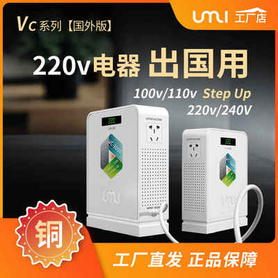 出国用变压器110v转220v日本100美国升压中国电器电压转换器2000w