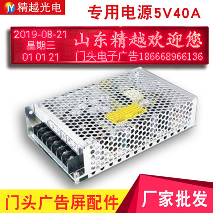 led显示屏电源配件走字广告牌转5v40a200w电子滚动字幕开关变压器