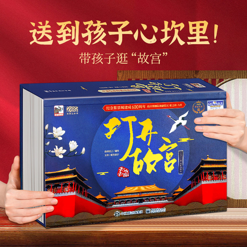 儿童生日礼物打开故宫积木中国品女孩男玩具小学生456710七八九岁