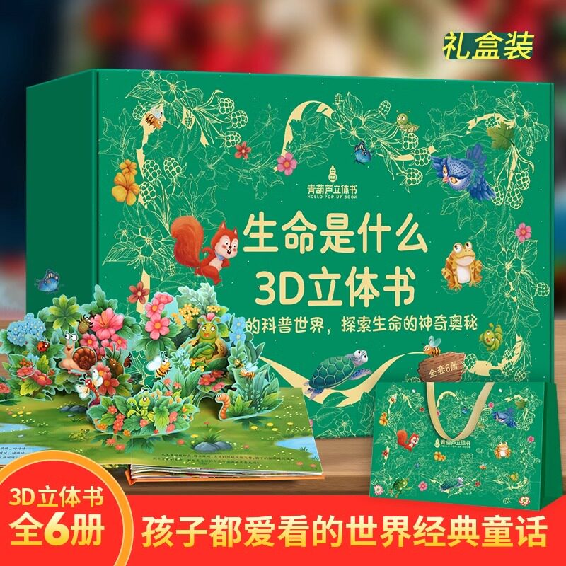 儿童玩具开学小朋友女孩男生45678910四五六七八九十周岁