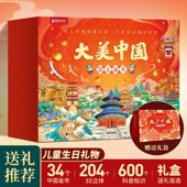 中国儿童生日礼物3d立体书故宫积木34567810三四五六十岁男生女孩