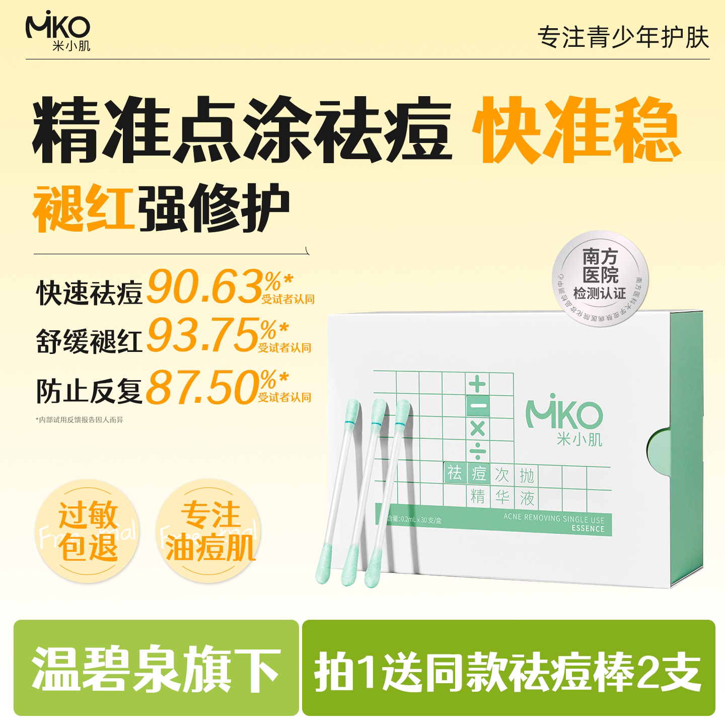 商品图
