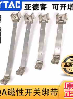 正品亚德客 DMSG/CMSG磁性开关绑带 F-MQA20/A25/A32/A40/A50/A63