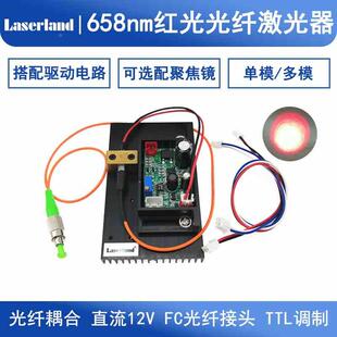 红光 尾纤激光器 658nm 5-30mw 62.5/125um FC/APC 1米长光纤模组