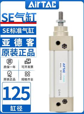 亚德客标准气缸大缸径大推力SE125X25X50X75X100X125X150X200-S