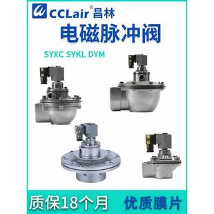 Y89 J34 Y48 SYXC脉冲阀SYKL DYM DYMF Y60Y76