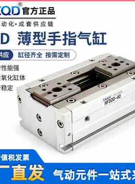 HFD8X8薄型12气动16手指20气缸HFD25气爪10/15/20/30/40/50/60/80