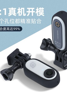 适用Insta360 GO2拇指相机快拆保护边框防摔塑料壳转接框支架