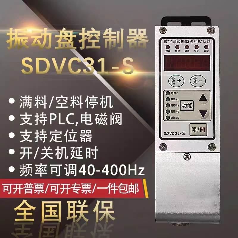 创优虎正品SDVS30 301智能光纤分选控制器内置电磁阀光纤放大器