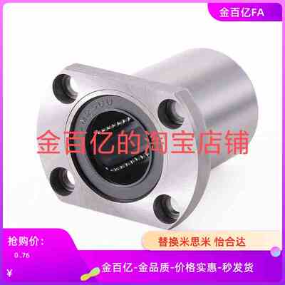 轴承LHFRWMF/LHFCWMF40/LHFRWm LHFSWm8 LHFCWm12 16 20 25 30/35