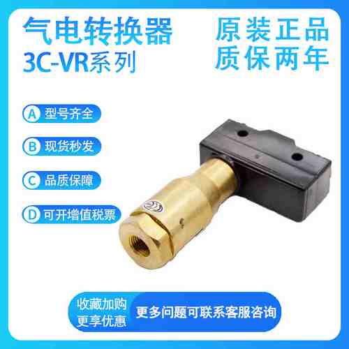SMC 3C-VR3200-01  3C-VR3201-01 气-电转换器